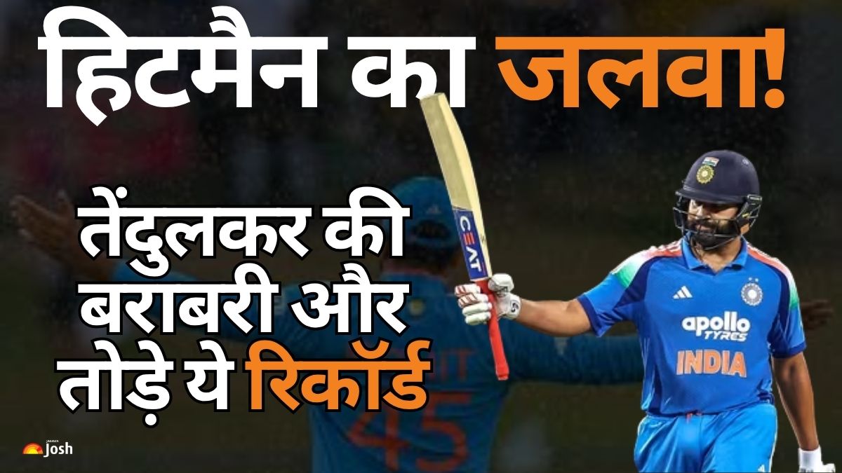 रोहित शर्मा ने सिडनी में रचा इतिहास, 50वें शतक के साथ तेंदुलकर की बराबरी, तोड़े ये रिकॉर्ड