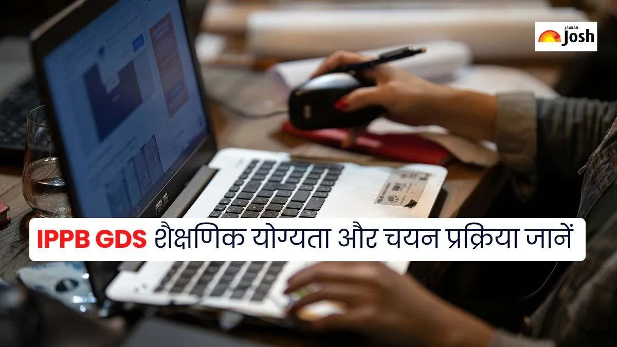 IPPB GDS Eligibility 2025