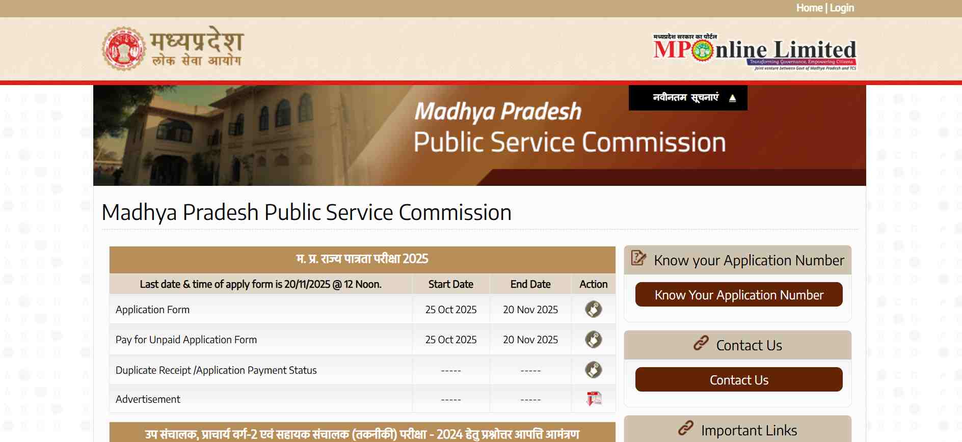 MP SET 2025: एमपी SET के लिए आवेदन mppsc.mp.gov.in शुरू, जानें योग्यता, आखिरी तारीख, फीस और अन्य डिटेल