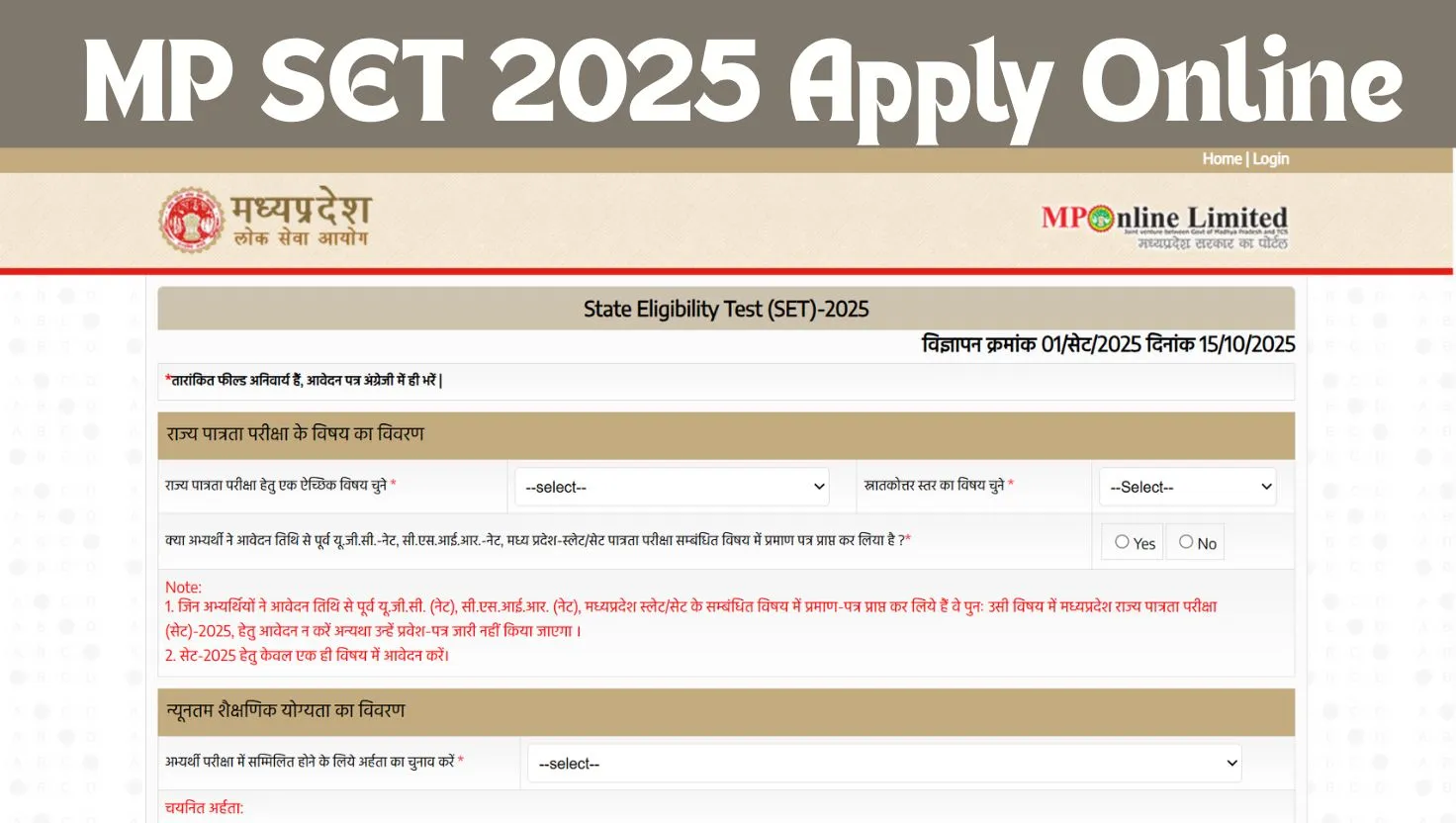 MP SET 2025 Application Begins