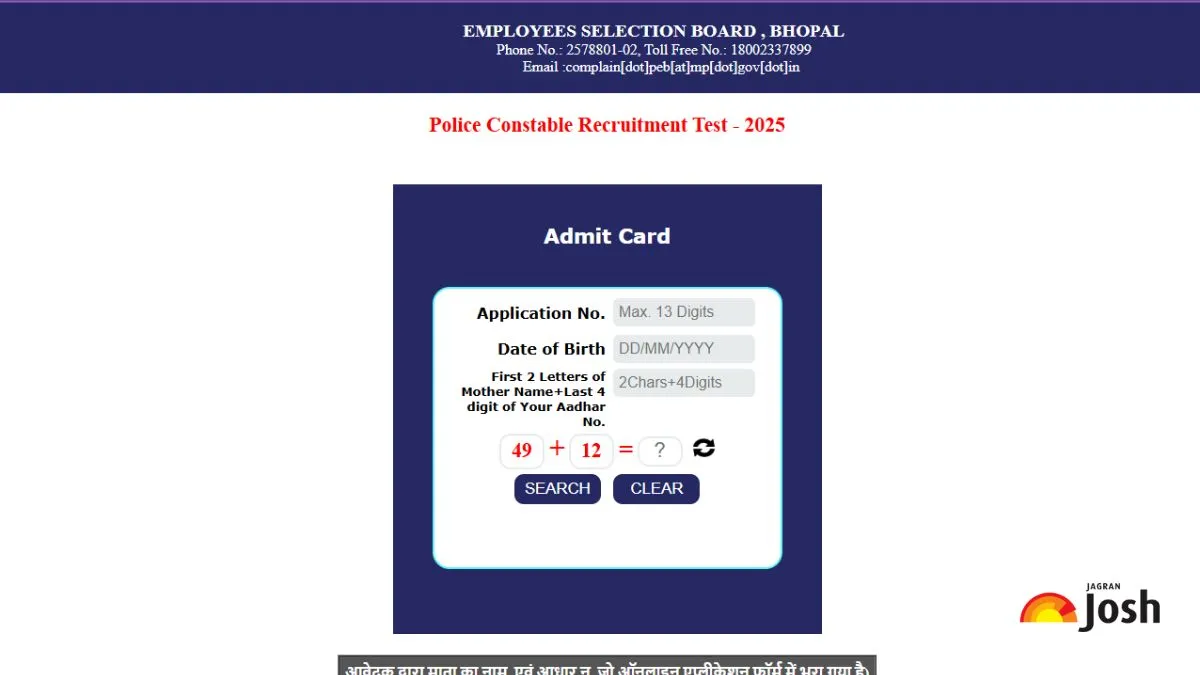 MP Police Constable Admit Card 2025 OUT