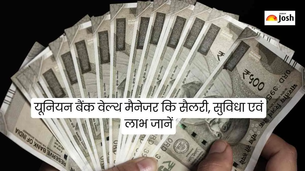Union Bank Wealth Manager Salary 2025