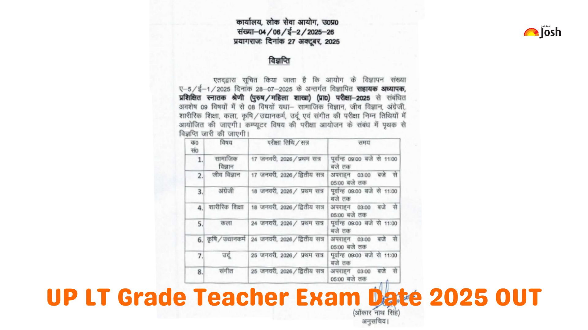 UP LT Grade Teacher Exam Date 2025 OUT: यूपी एलटी ग्रेड शिक्षक भर्ती परीक्षा का टाइम टेबल जारी, जानें कब होगी किस विषय की परीक्षा