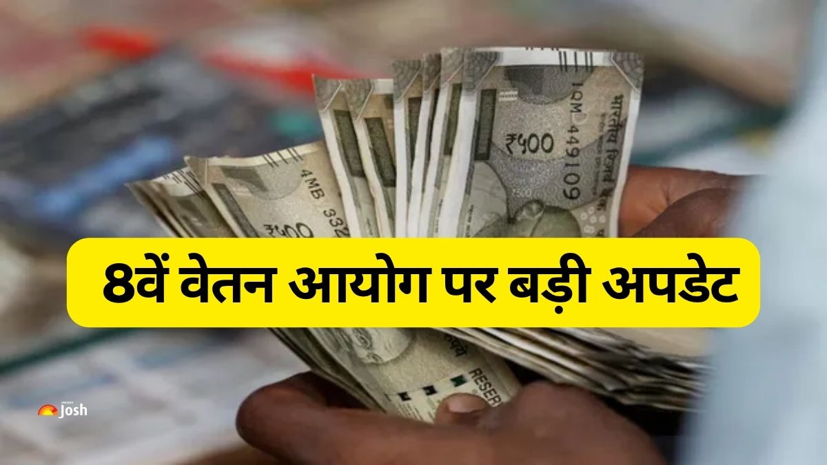 8th Pay Commission 2025: बड़ी अपडेट! मोदी सरकार ने ToR को दी मंजूरी, जानें कब मिलेगा बढ़ा वेतन