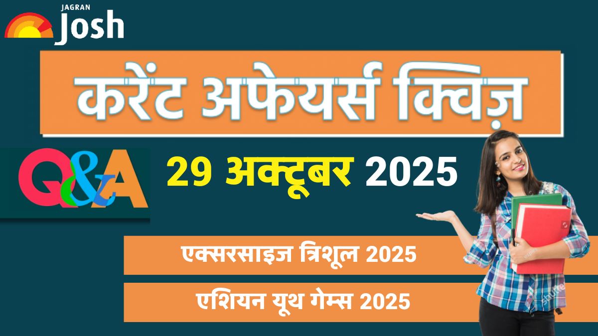 Current Affairs Quiz 29 अक्टूबर 2025: राष्ट्रपति द्रौपदी मुर्मू ने किस एयर बेस से राफेल जेट में उड़ान भरी?
