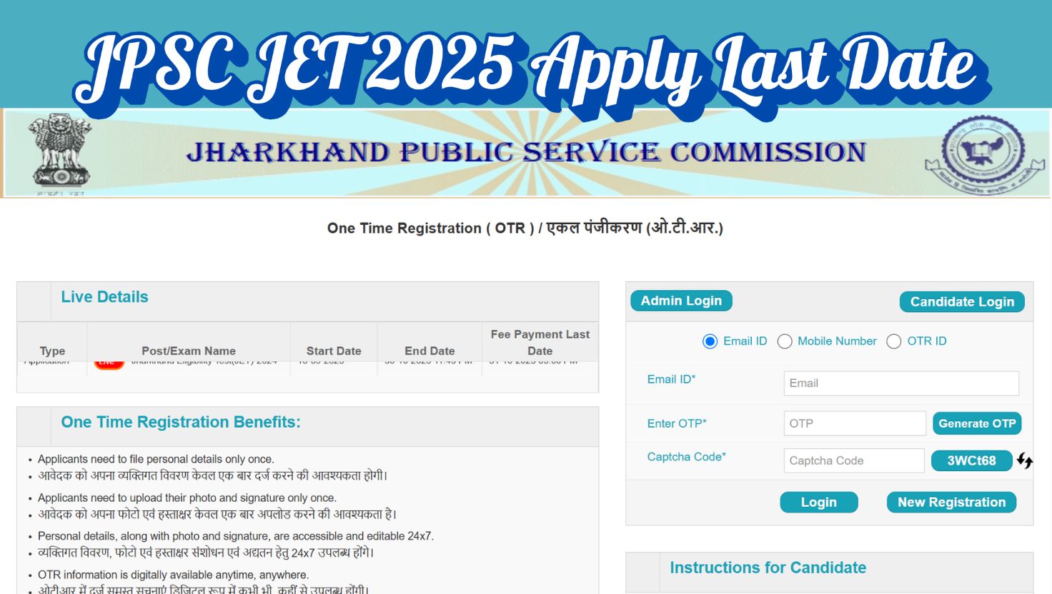 JPSC JET Apply Online 2025 Ends Tomorrow, Check Active Application Form Link at jpsc.gov.in