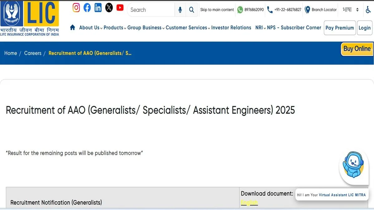 LIC AAO Result 2025 PDF
