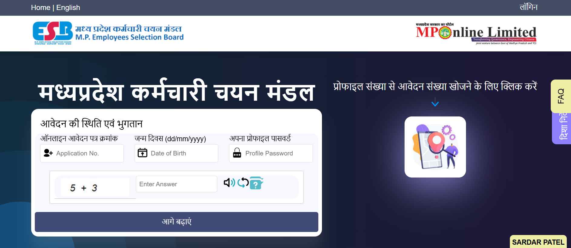 MP Police SI Bharti 2025: एमपी पुलिस भर्ती की अंतिम तिथि नजदीक, जल्दी करें esb.gov.in करें Apply