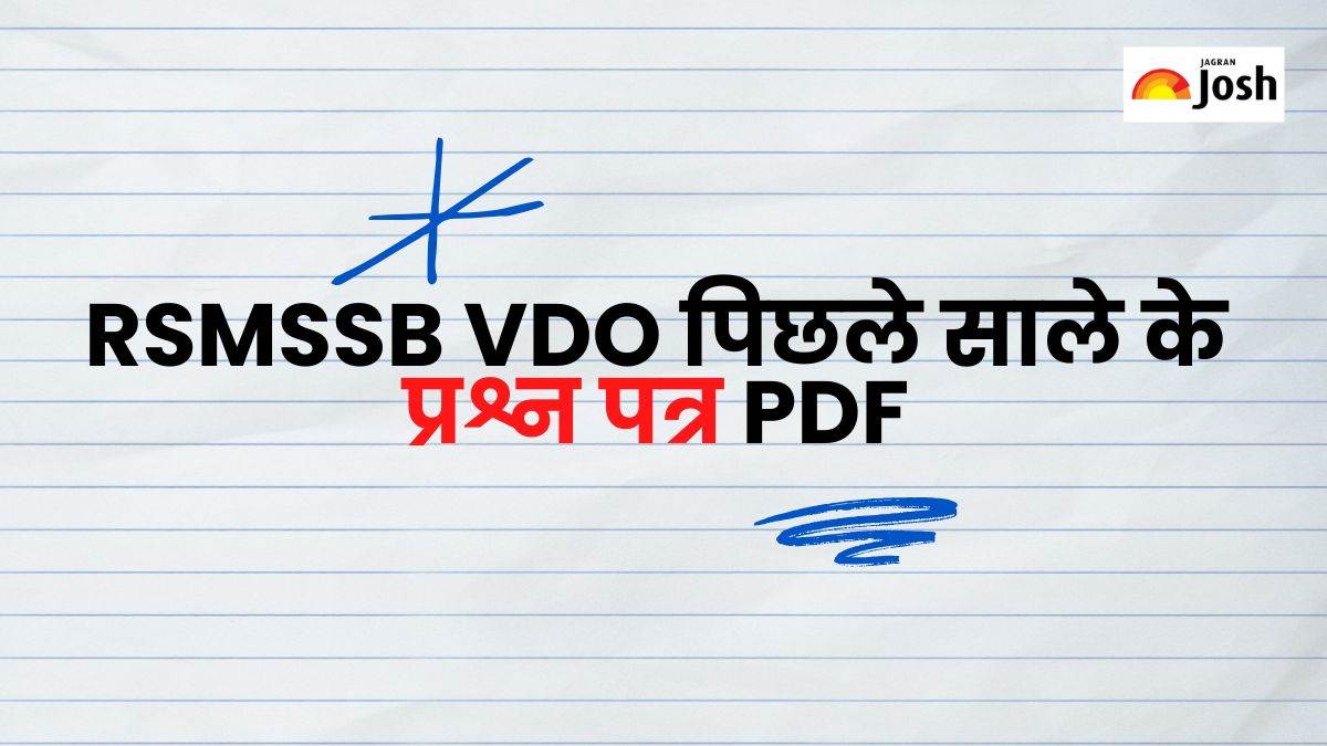 RSMSSB VDO Previous Year Question Paper: राजस्थान VDO पिछले साल के प्रश्न पत्र, हल किए हुए PDF डाउनलोड करें