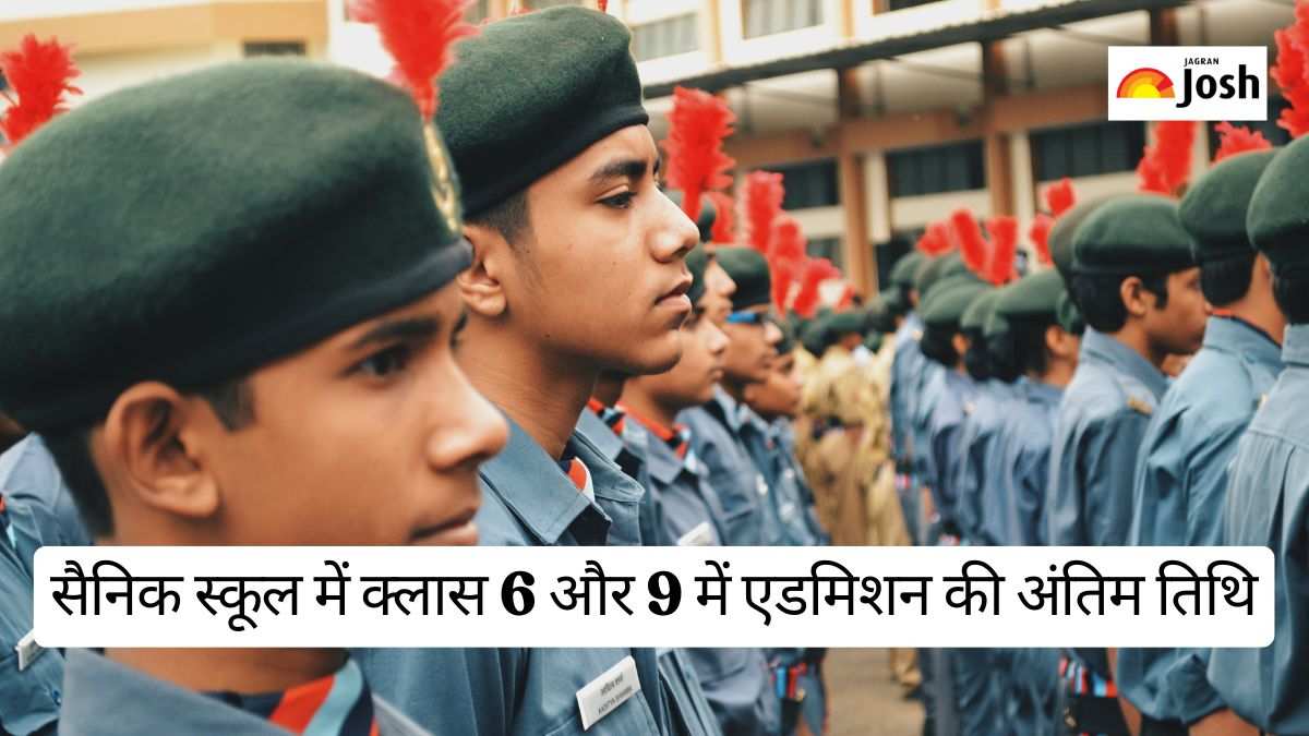 Sainik School Admission 2026: सैनिक स्कूल में क्लास 6 और 9 में एडमिशन की अंतिम तिथि 30 अक्टूबर, तुरंत करें Direct Link से Apply