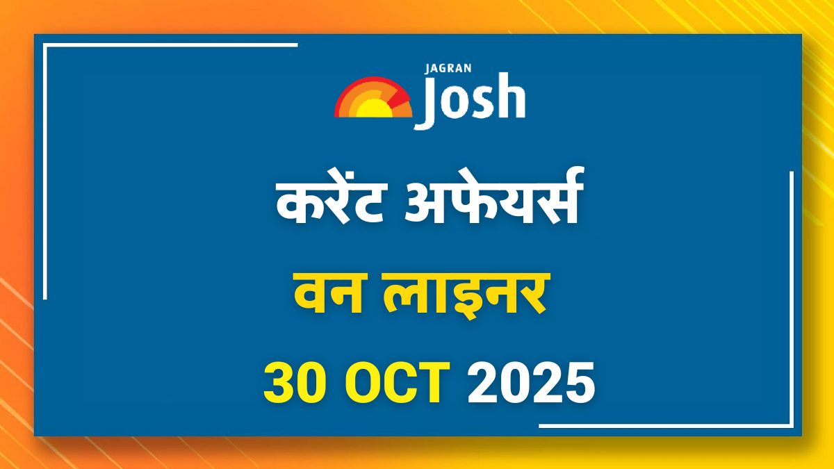 One Liner Current Affairs 30 Oct 2025: एशिया पैसिफिक सिटीज़ समिट 2025 का आयोजन पहली बार कहाँ हुआ? 
