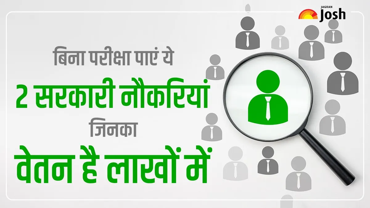 Govt Job Without Exam 2025