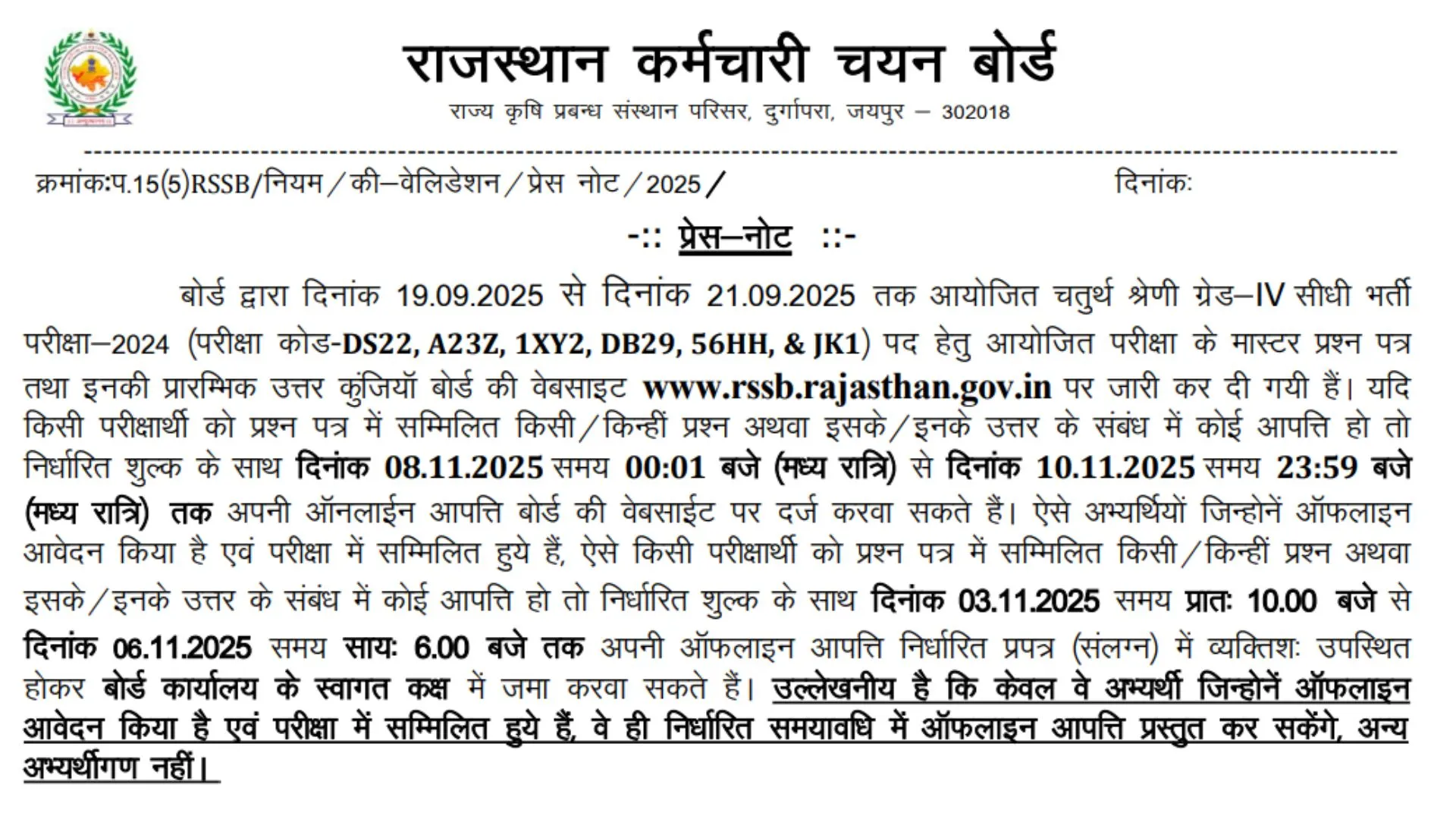 Rajasthan 4th Grade Answer Key 2025