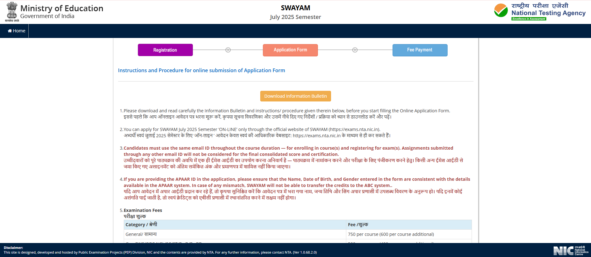 NTA Swayam 2025 Application Closing TODAY; Check Direct Link to Apply Here