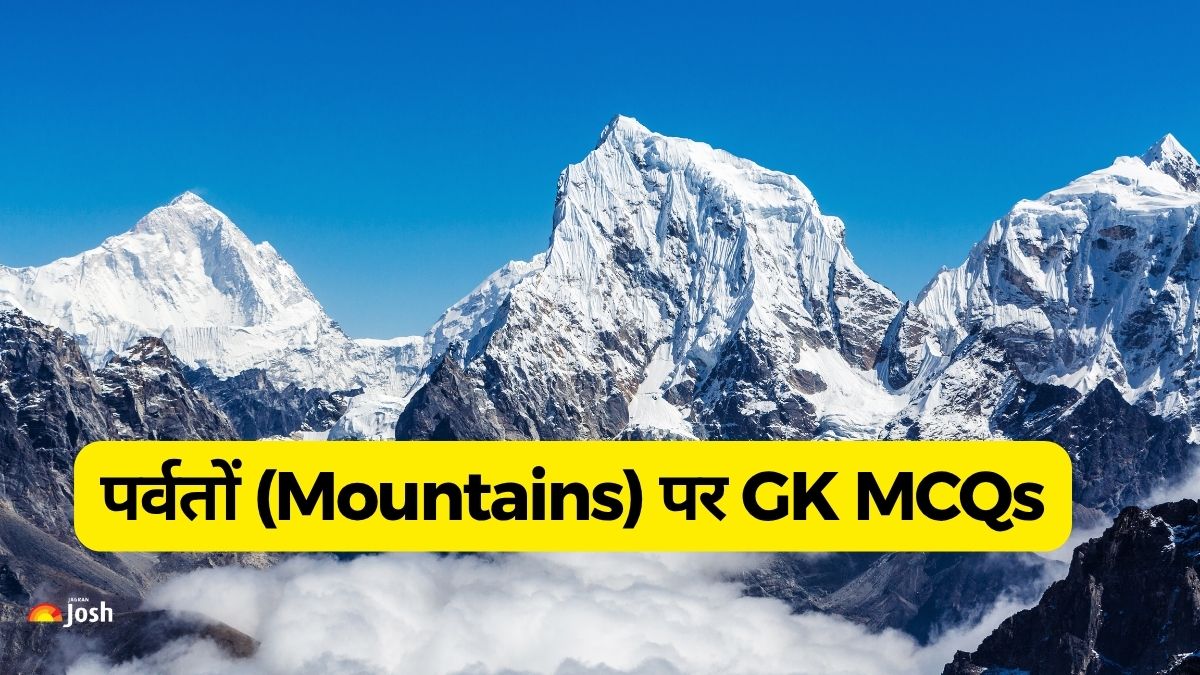 विश्व के पर्वतों (Mountains) पर सामान्य ज्ञान (GK) MCQs यहाँ देखें