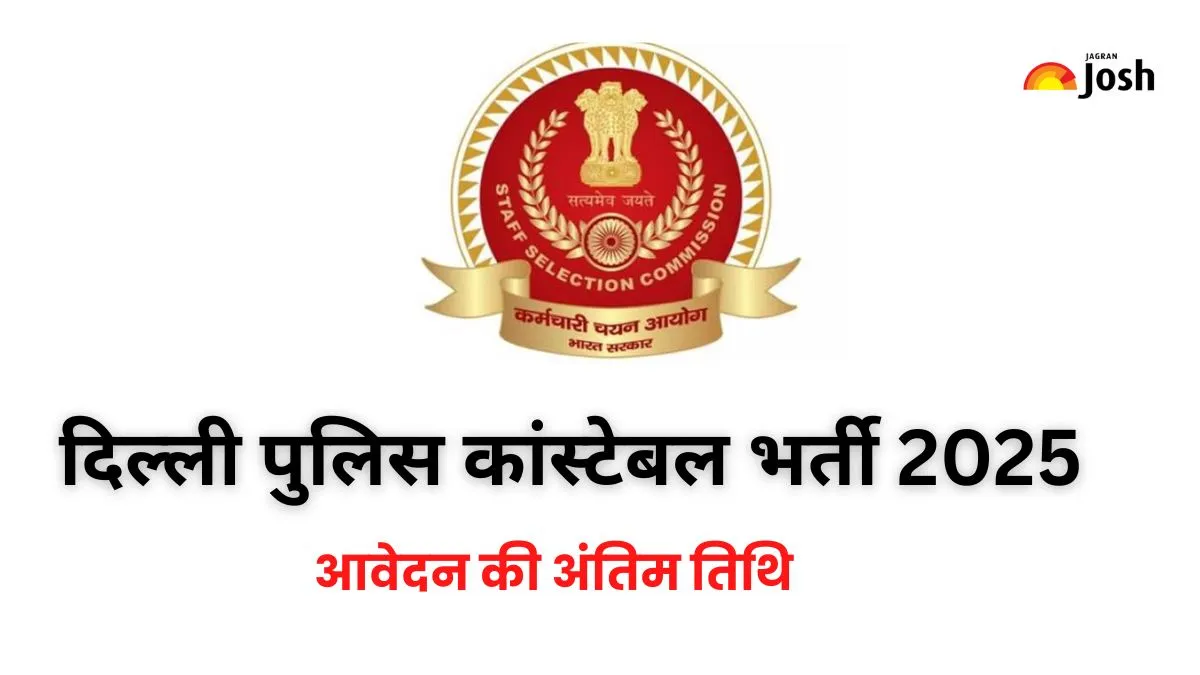 Delhi Police Constable 2025 Last Date Today