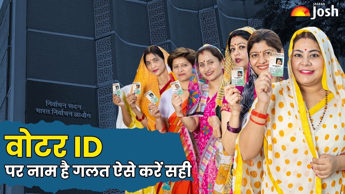 वोटर ID में फोटो, नाम और पता बदलने की क्या है प्रक्रिया, और लगता है कितना टाइम, यहाँ जानें सब कुछ