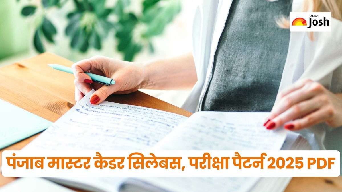 Punjab Master Cadre Syllabus & Exam Pattern 2025: पंजाब मास्टर कैडर सिलेबस, परीक्षा पैटर्न PDF डाउनलोड करें
