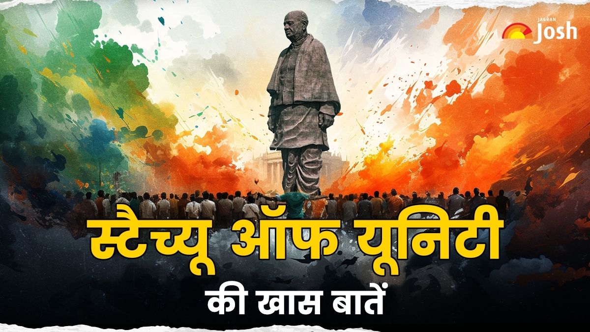 Rashtriya Ekta Diwas 2025: स्टैच्यू ऑफ यूनिटी किस नदी के किनारे स्थित है? जानें इसकी खास बातें