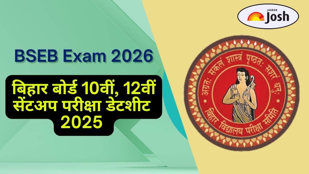 Bihar Board 2025: बिहार बोर्ड 10वीं, 12वीं की सेंटअप परीक्षा डेटशीट जारी, यहाँ देखें टाइम टेबल