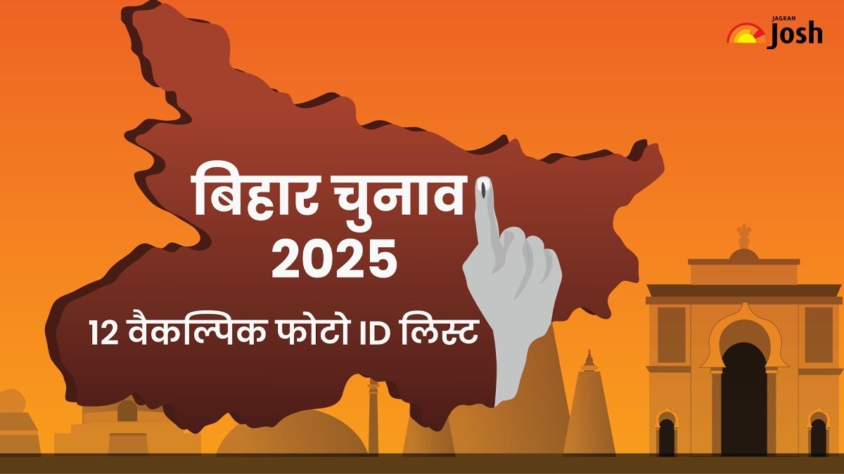 Bihar Election 2025: वोटर ID नहीं? कोई टेंशन नहीं! इन 12 डाक्यूमेंट्स में से कोई भी दिखाकर डालें अपना वोट 
