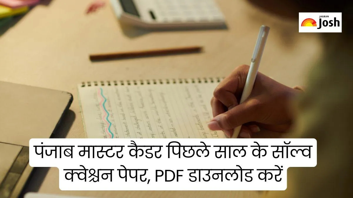 Punjab Master Cadre Previous Year Paper
