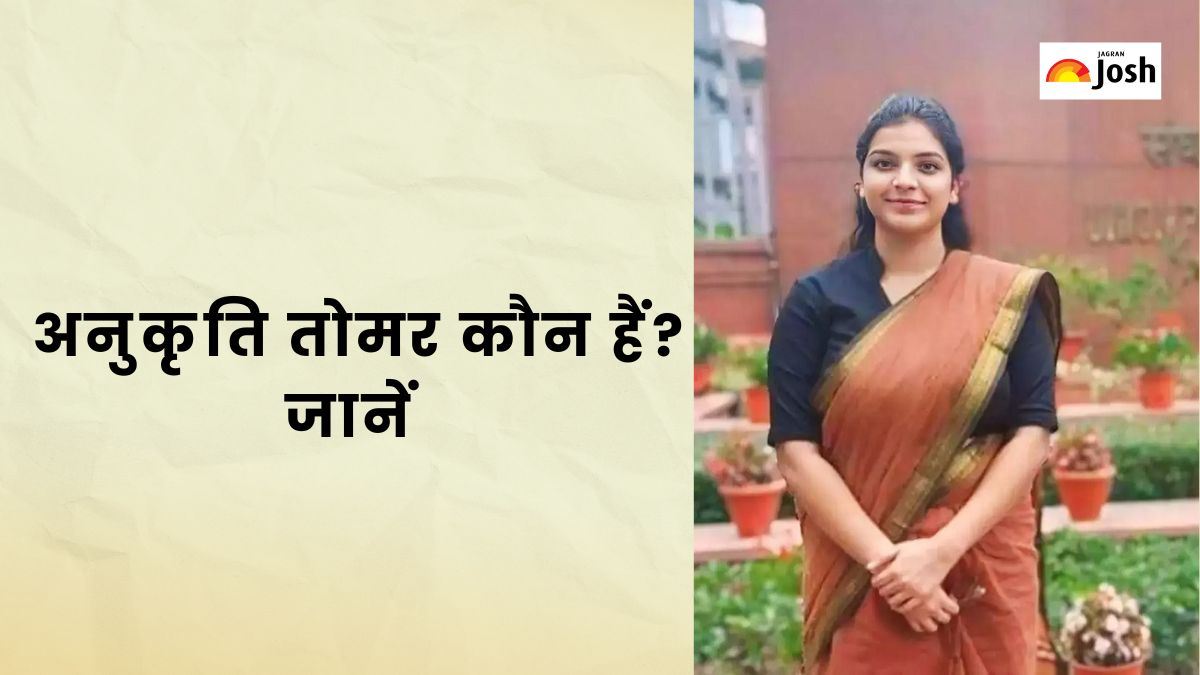 कौन हैं अनुकृति तोमर, जिन्होंने सेल्फ-स्टडी से की UPSC में 53वीं रैंक हासिल