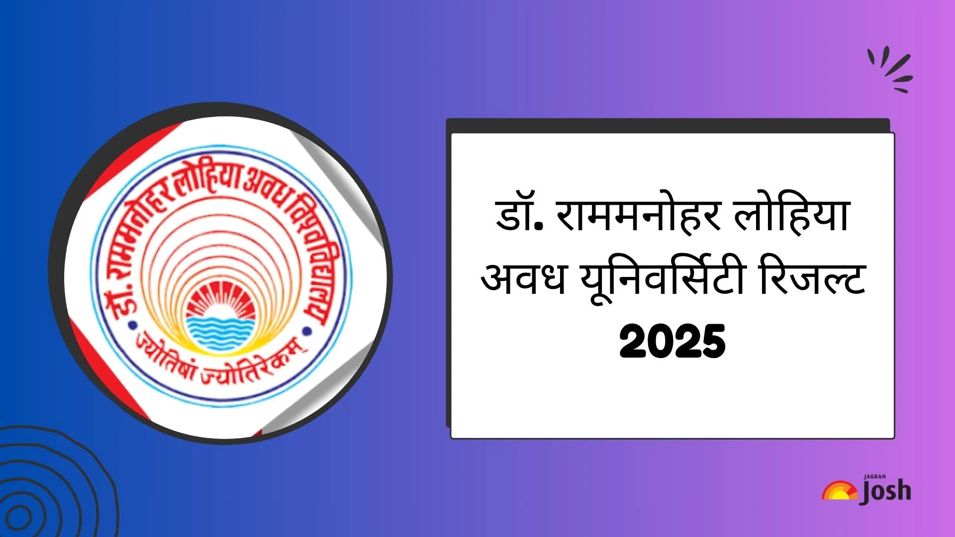 RMLAU Result 2025 OUT