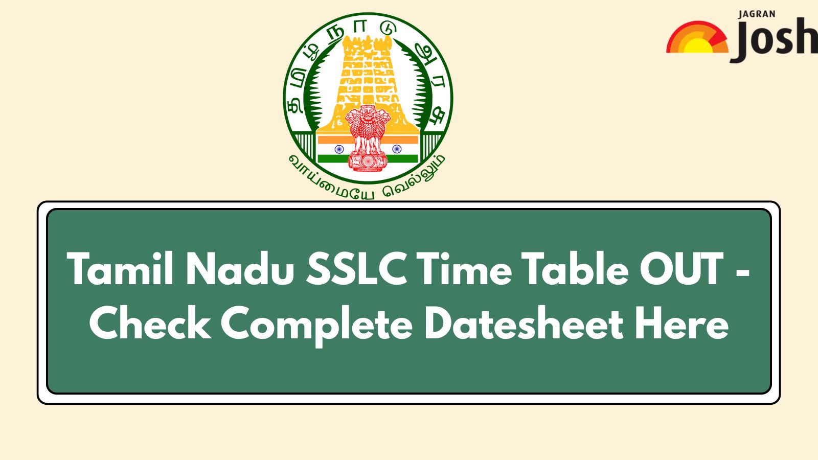 Tamil Nadu SSLC Exam Time Table 2026: Download Tamil Nadu 10th Public Exam Time Table 2025 pdf Here
