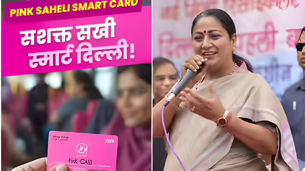 What is Pink Saheli Card? Check Key Features and Details