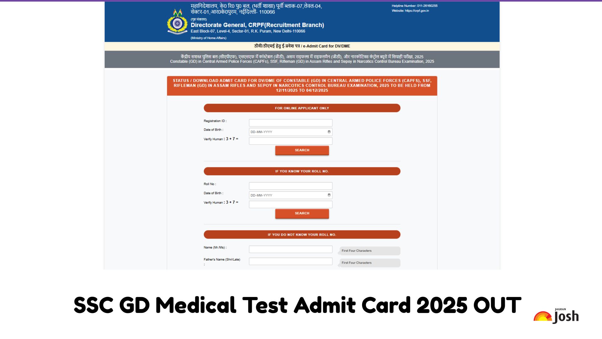 CRPF SSC GD Medical Admit Card 2025 OUT: एसएससी जीडी मेडिकल टेस्ट एडमिट कार्ड rect.crpf.gov.in पर जारी, डाउनलोड करें DV/DME हॉल टिकट