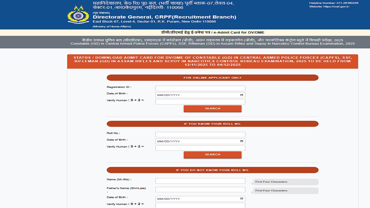 SSC GD Medical Admit Card 2025 Released at rect.crpf.gov.in, Download Exam Hall Ticket PDF - Link Here