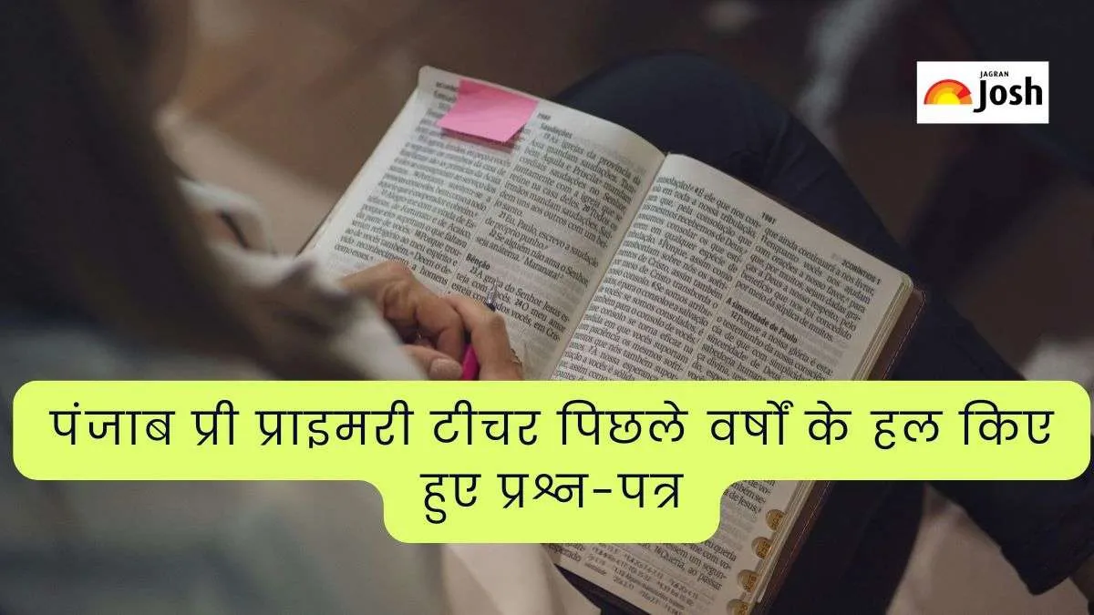 Punjab Pre Primary Teacher Previous Year Papers