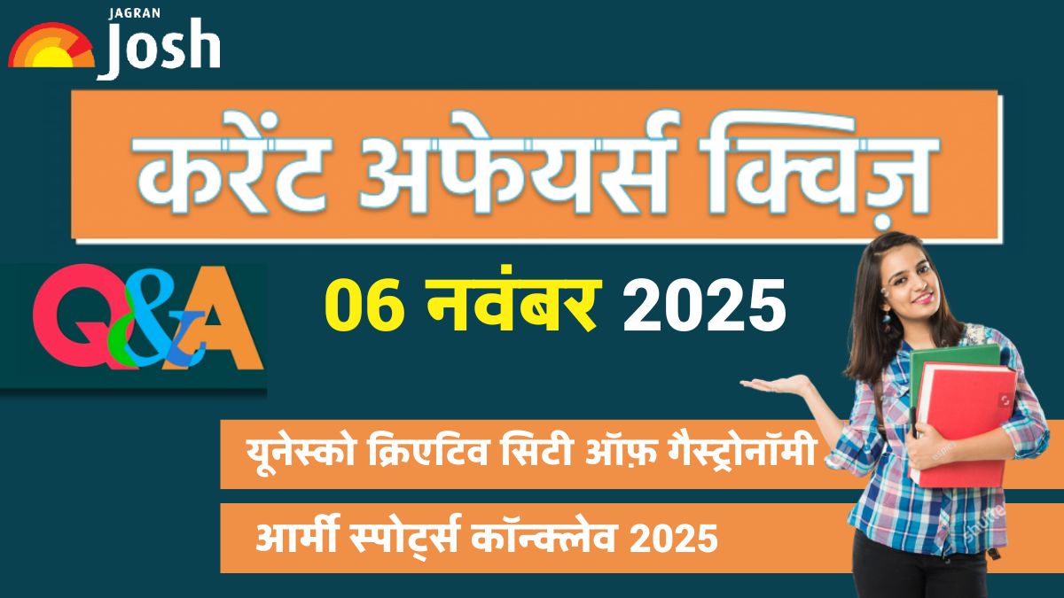 Current Affairs Quiz 06 नवंबर 2025: ‘यूनेस्को क्रिएटिव सिटी ऑफ़ गैस्ट्रोनॉमी’ से किस शहर को सम्मानित किया गया?
