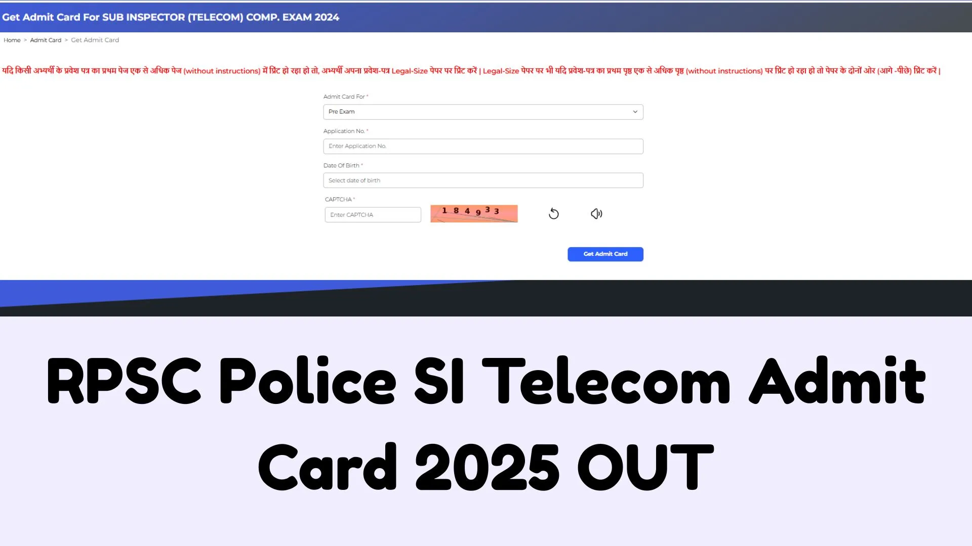 RPSC Police SI Telecom Admit Card 2025 OUT
