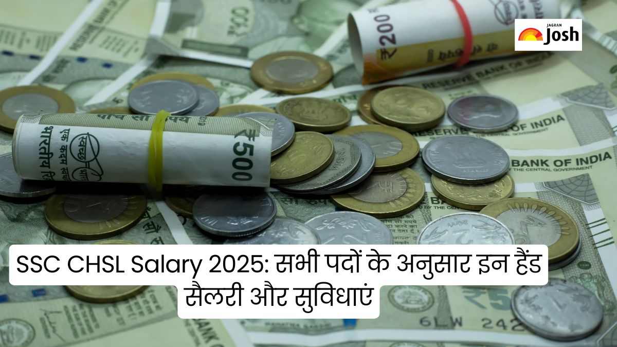 SSC CHSL Salary 2025: सभी पदों के अनुसार इन हैंड सैलरी, जॉब प्रोफाइल, पे स्केल और मिलने वाले भत्ते जानें