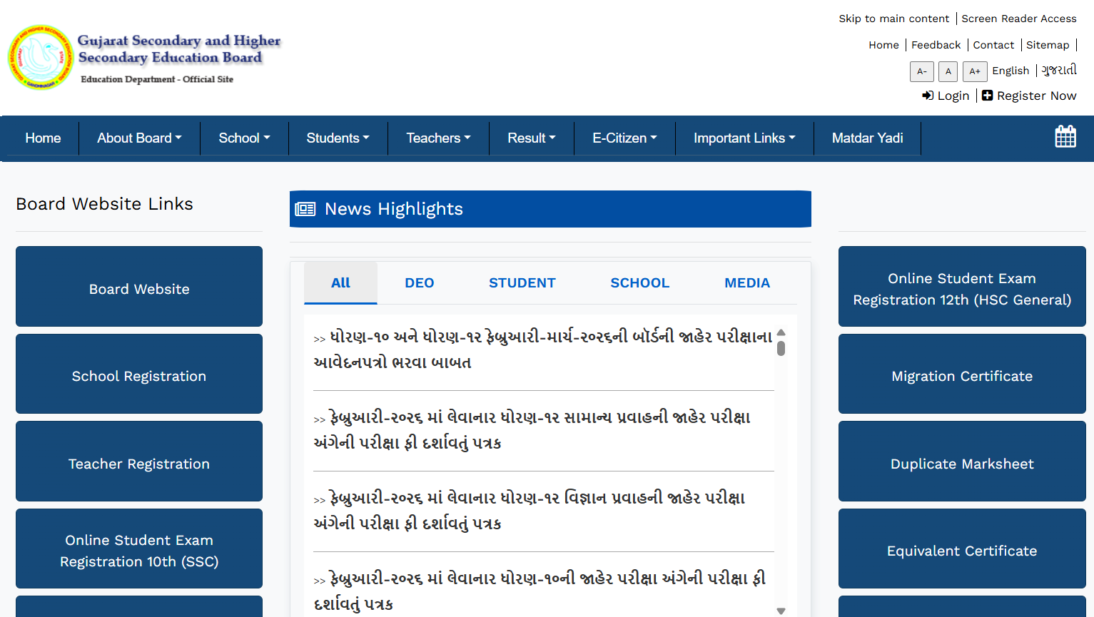 GSEB Board Exam 2026: Gujarat Board SSC, HSC Form Filling Begins Today at gsebeservice.com; Check Important Dates Here