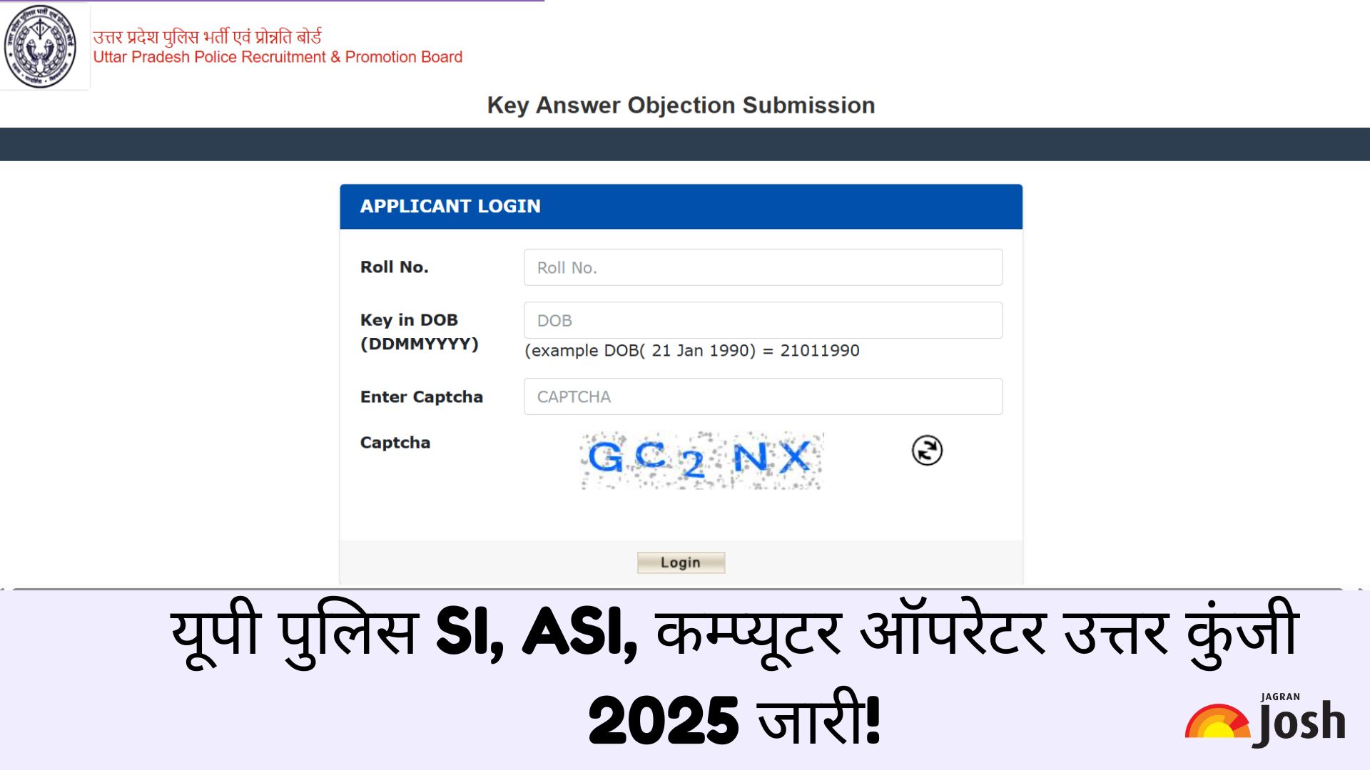 UP Police Answer Key 2025 OUT: यूपी पुलिस SI, ASI, कंप्यूटर ऑपरेटर  उत्तर कुंजी uppbpb.gov.in पर जारी, ये रहा PDF लिंक
