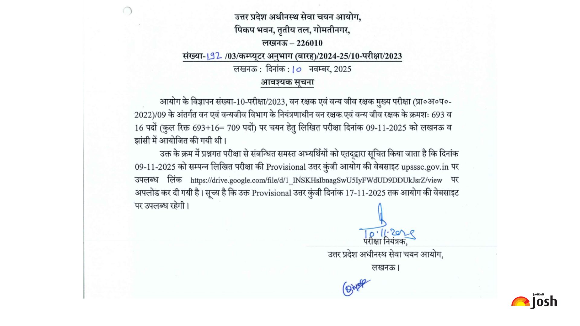 UPSSSC Forest Guard Answer Key 2025 OUT: वन रक्षक और वन्यजीव रक्षक मुख्य परीक्षा उत्तर कुंजी जारी, डाउनलोड करें PDF