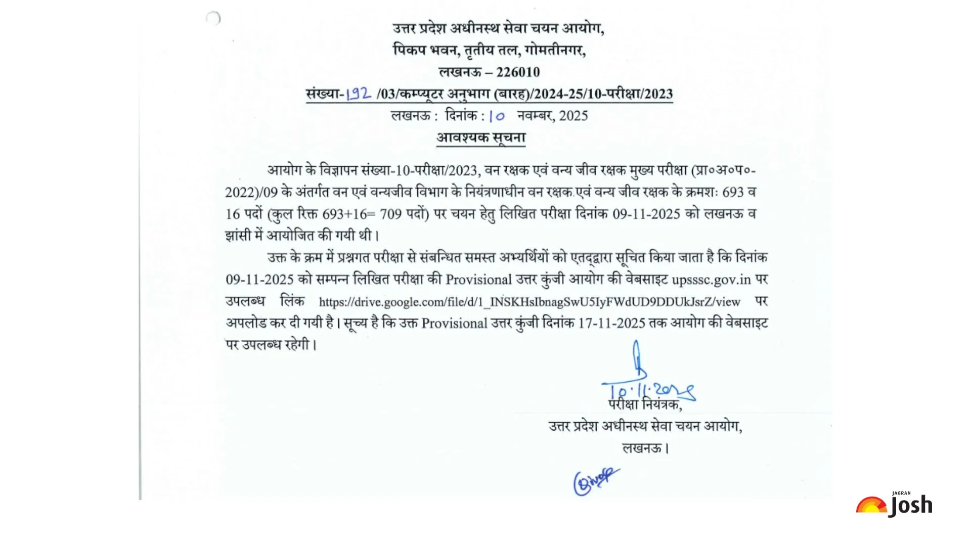 UPSSSC Forest Guard Answer Key 2025 OUT
