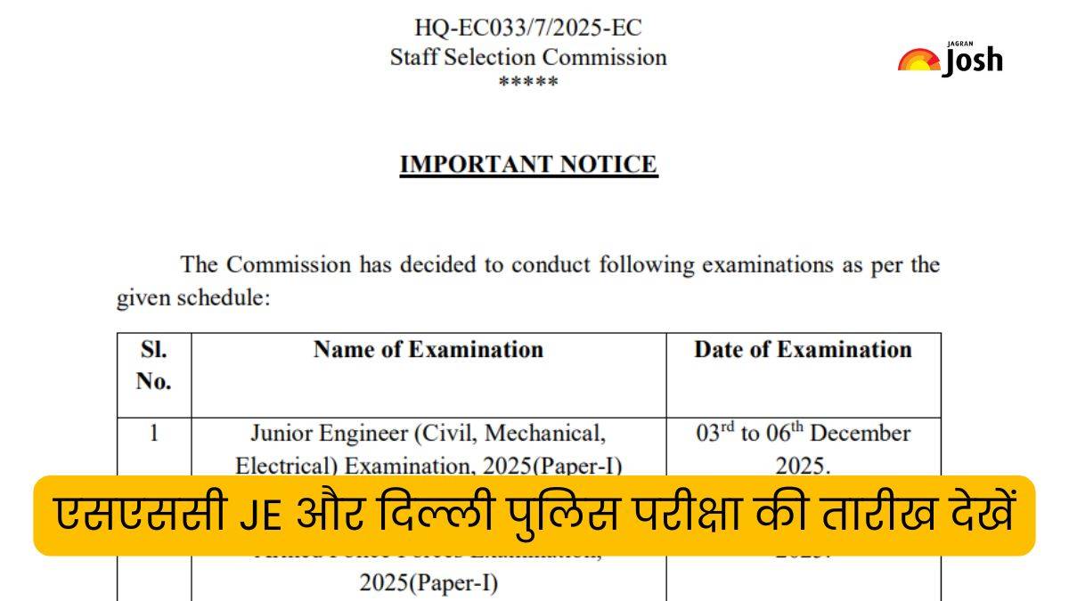 SSC JE & Delhi Police SI Exam 2025: एसएससी JE और दिल्ली पुलिस परीक्षा की तारीख जारी, यहां ssc.gov.in नोटिस देखें