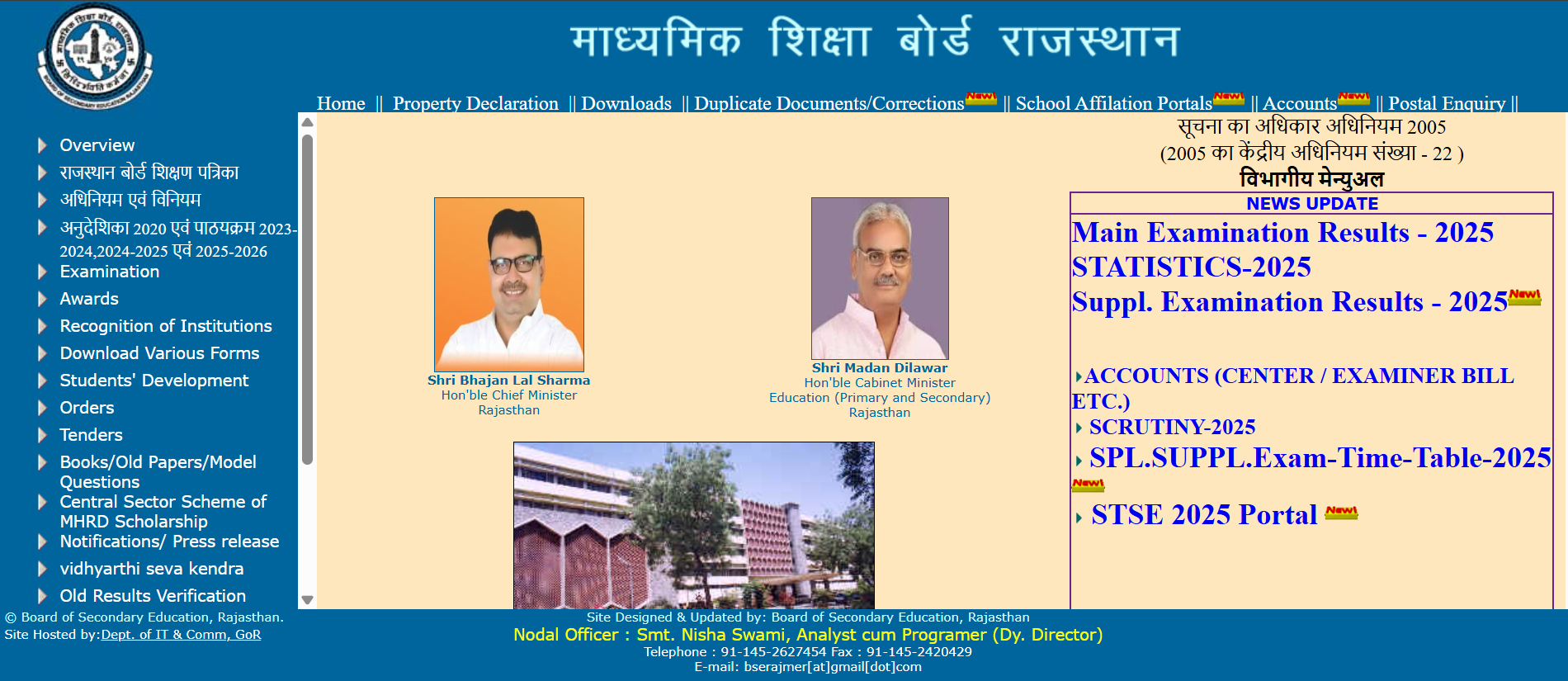 Rajasthan Board (RBSE) Half Yearly Exam Date Sheet 2025 Revised for Class 9th, 10th, 11th, 12th; Download Time Table Here