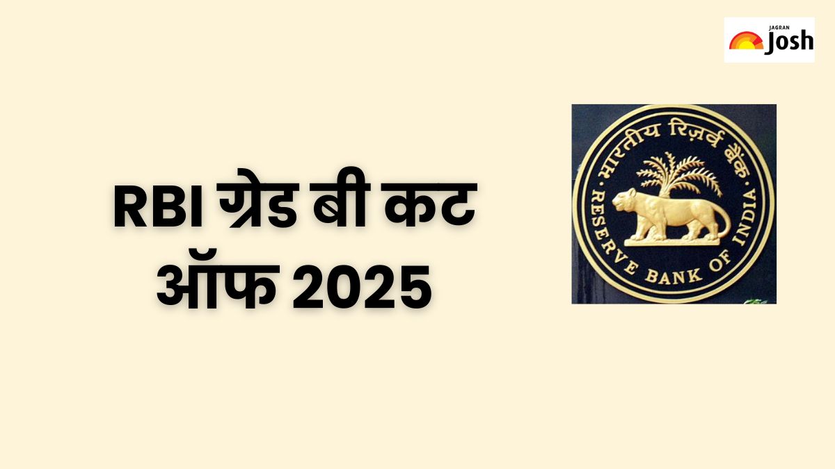 RBI Grade B Cut Off 2025: RBI ग्रेड बी कट ऑफ, प्रीलिम्स कट-ऑफ मार्क्स देखें