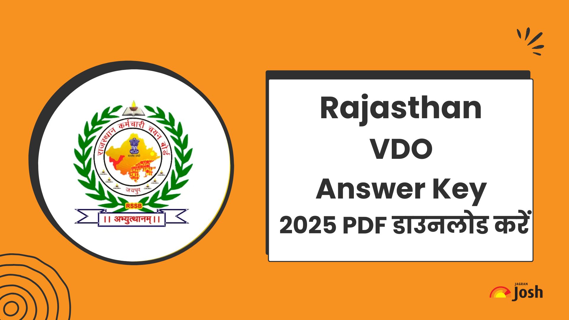 Rajasthan VDO Answer Key 2025: राजस्थान वीडीओ उत्तर कुंजी आज, rssb.rajasthan.gov.in से डाउनलोड करें PDF
