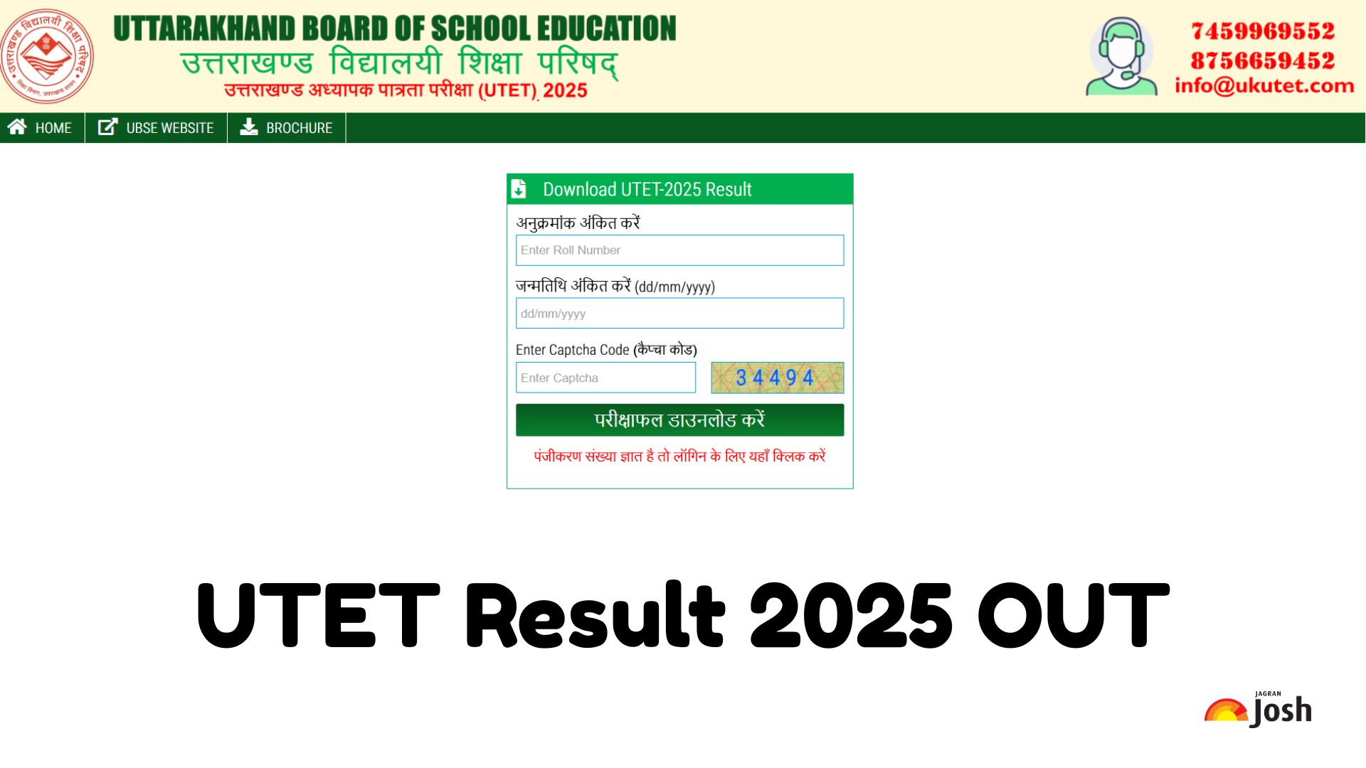 UTET Result 2025 OUT: उत्तराखंड टेट रिजल्ट ukutet.com पर जारी, ये रहा यूटीईटी स्कोरकार्ड लिंक