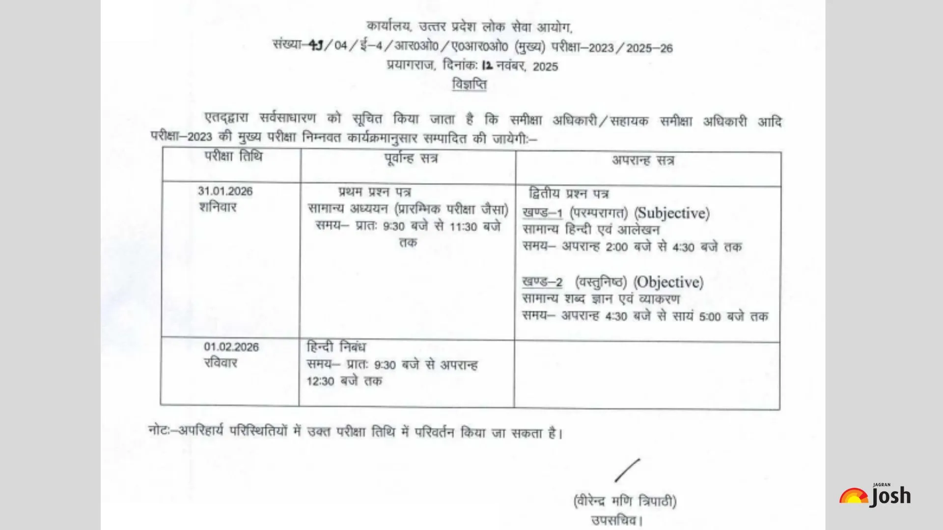 UPPSC RO ARO Mains Exam Date 2025 OUT