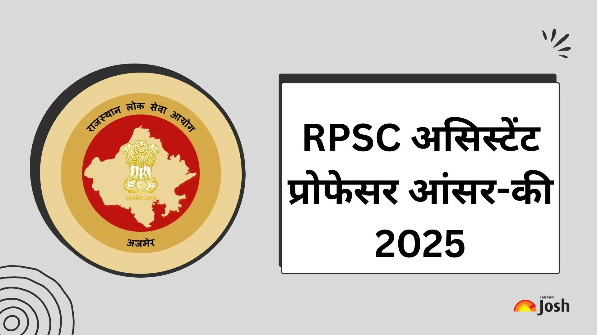 RPSC Answer Key 2025