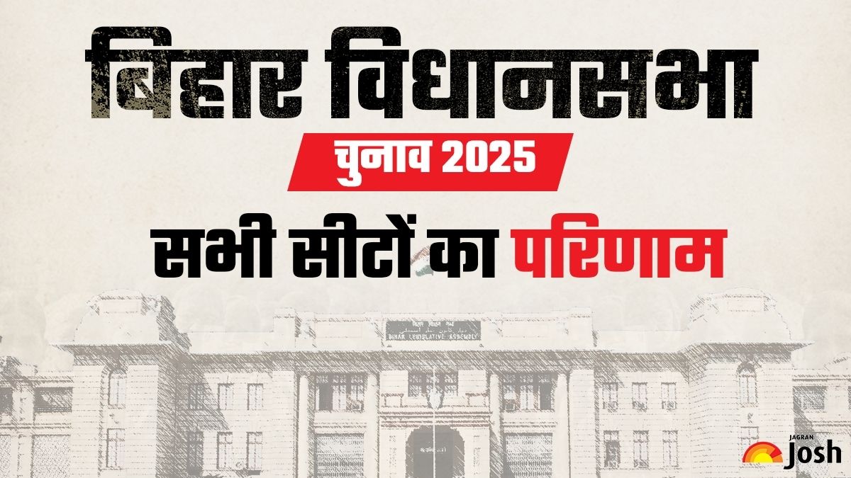 चुनाव आयोग के इन ऑफिसियल लिंक पर देखें Bihar Chunav 2025 की सभी सीटों का परिणाम

