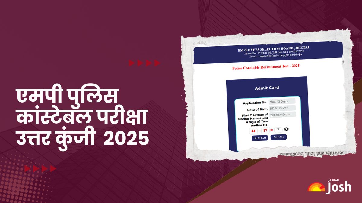 MP Police Answer Key 2025: जानें एमपी पुलिस कांस्टेबल परीक्षा की उत्तर कुंजी कैसे करें डाउनलोड, और क्या है परीक्षा का मार्किंग पैटर्न