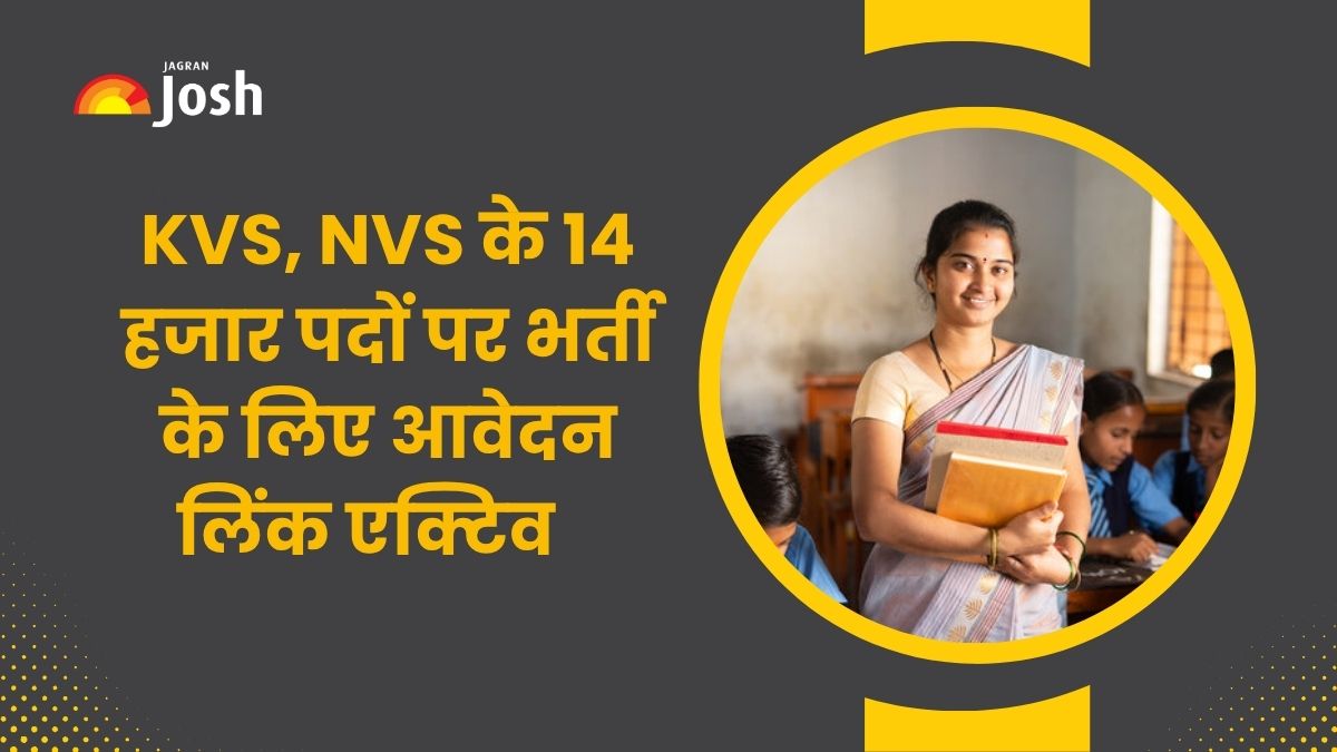 KVS NVS Recruitment Online Application 2025: आज से करें टीचिंग और नॉन टीचिंग के 14967 पदों के लिए आवेदन, ये रहा Link